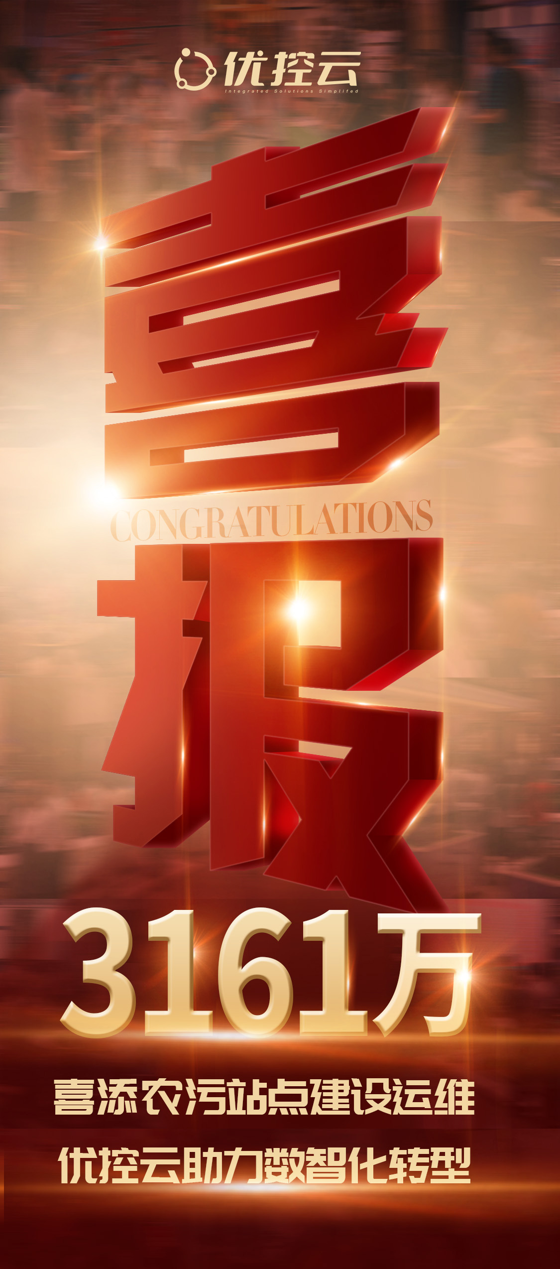 太阳成集团tyc33455(中国区)官方网站-Ultra Platform