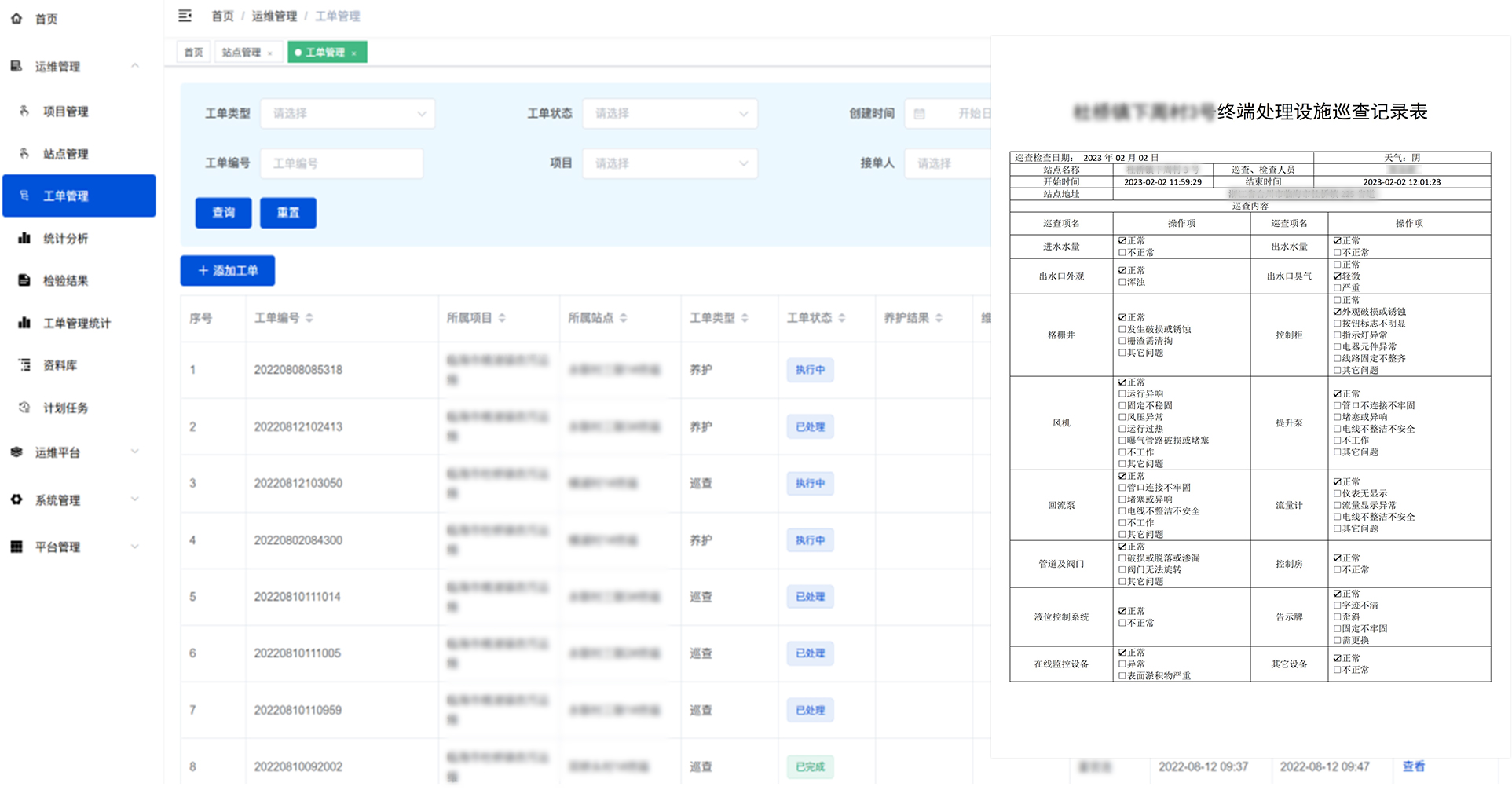 太阳成集团tyc33455(中国区)官方网站-Ultra Platform